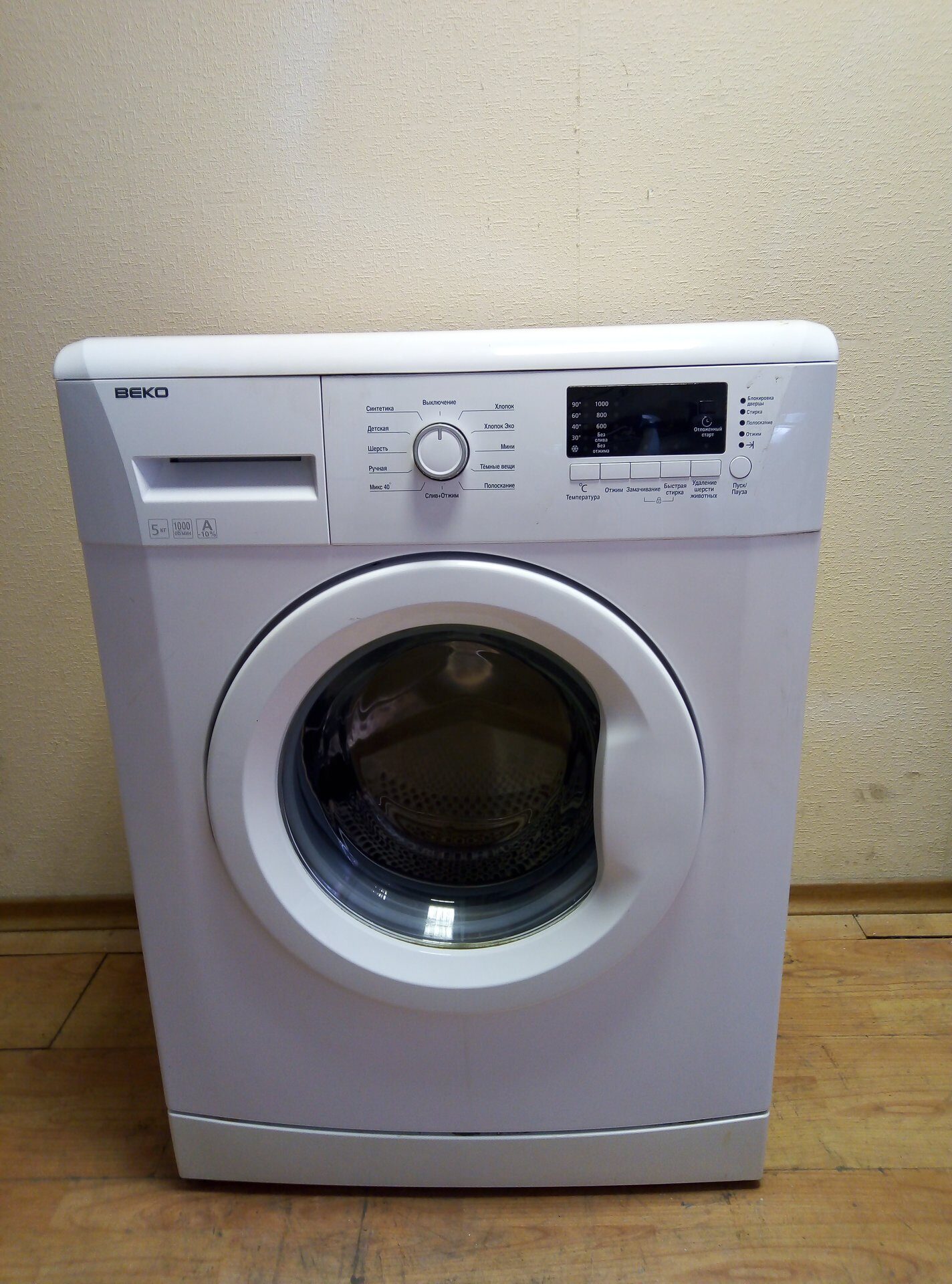 Стиральная машина Beko WKB 51031 Б/У